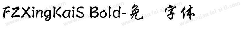 FZXingKaiS Bold字体转换